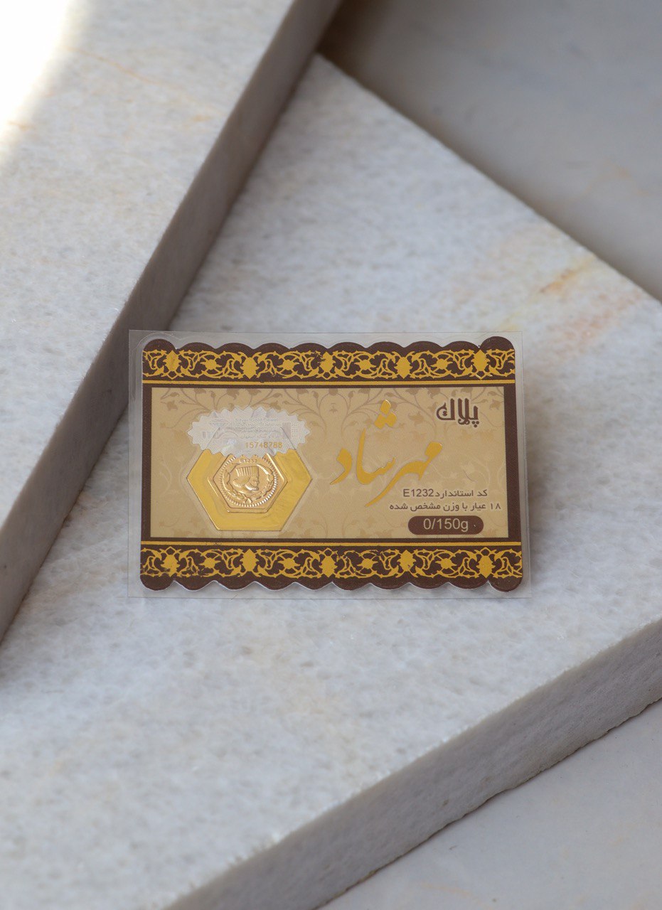 پلاک مهرشاد