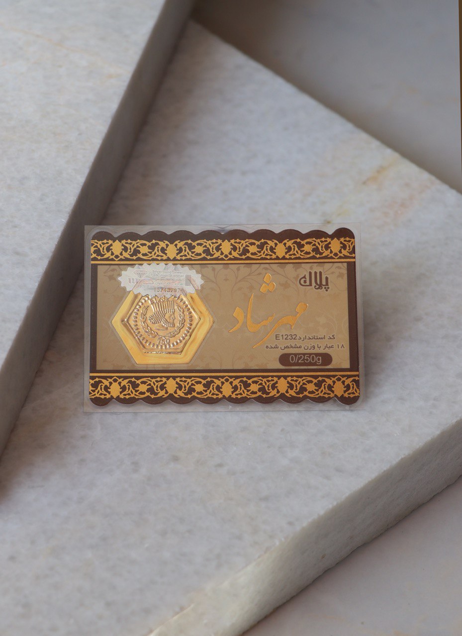 پلاک مهرشاد