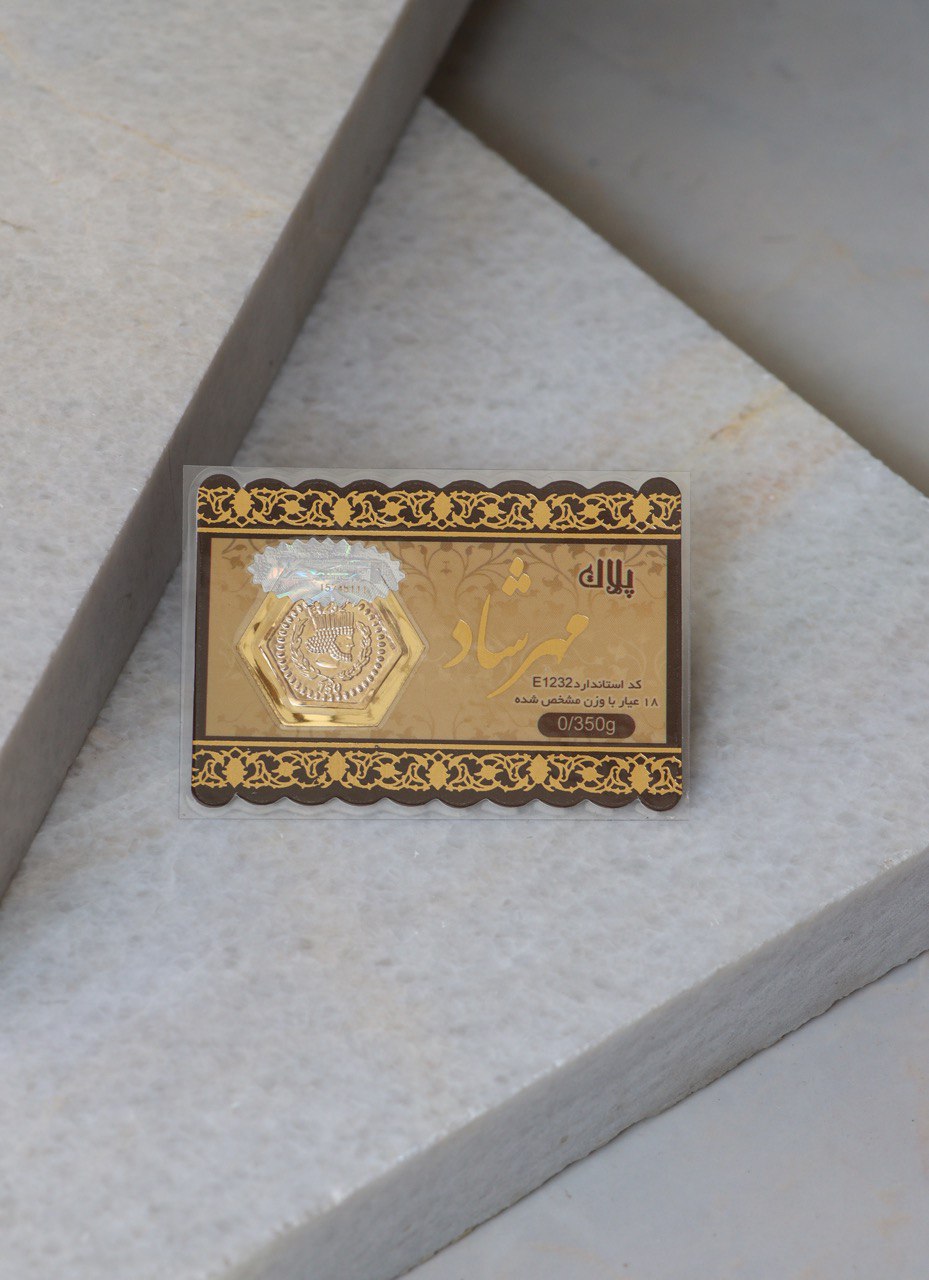 پلاک مهرشاد