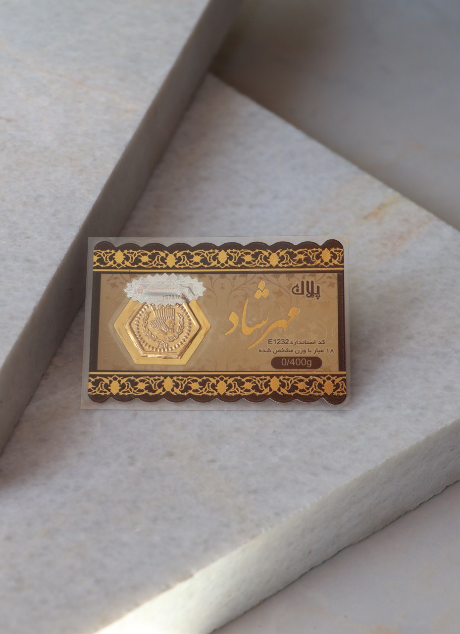 پلاک مهرشاد