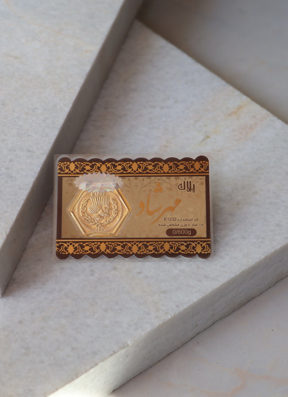 پلاک مهرشاد