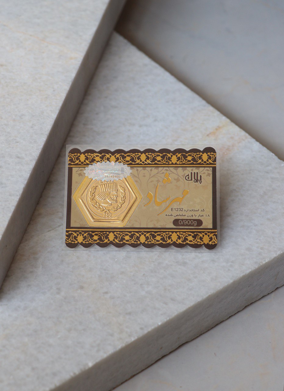 پلاک مهرشاد