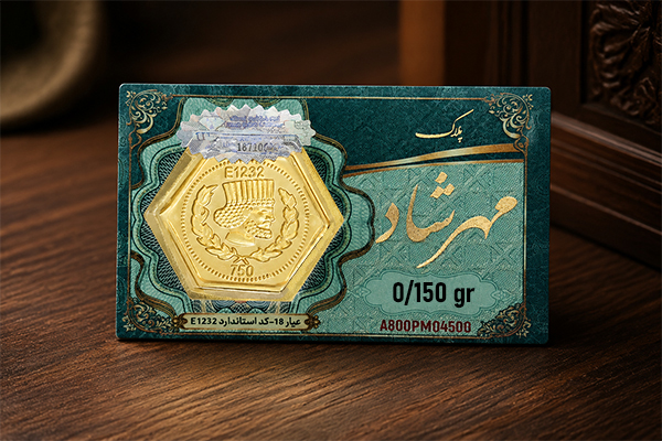 پلاک مهرشاد